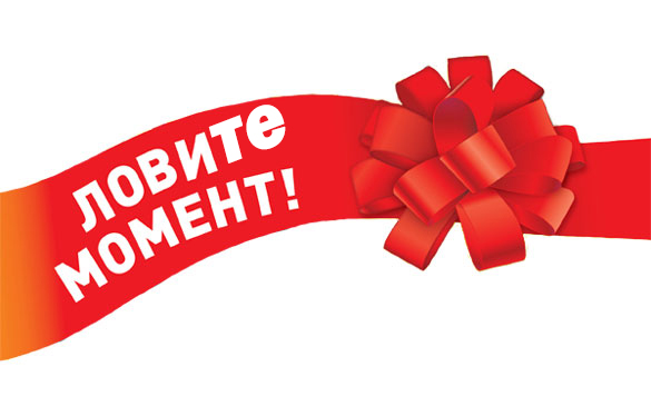 Специальные предложения на портале Relax.com.ua